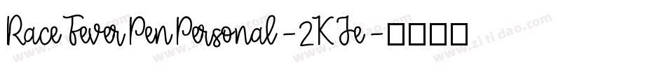 RaceFeverPenPersonal-2KJe字体转换