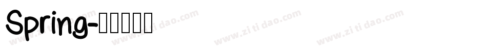 Spring字体转换