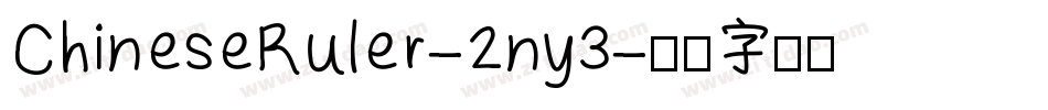 ChineseRuler-2ny3字体转换
