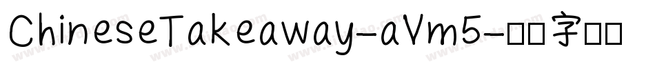 ChineseTakeaway-aVm5字体转换