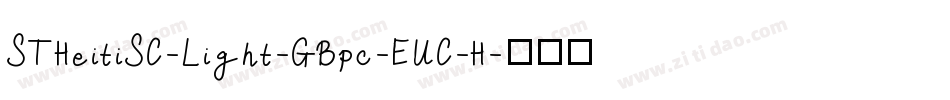 STHeitiSC-Light-GBpc-EUC-H字体转换