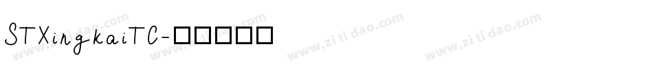 STXingkaiTC字体转换