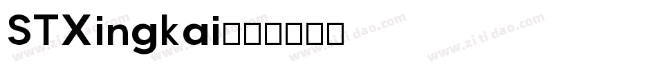 STXingkai字体转换