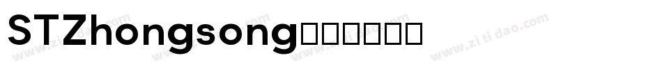 STZhongsong字体转换