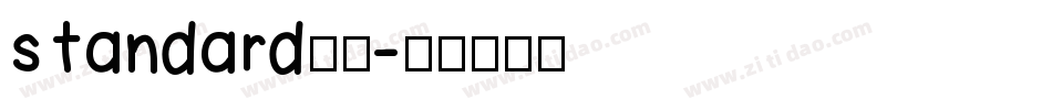 standard字体字体转换