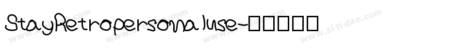 StayRetropersonaluse字体转换