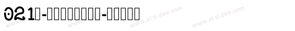 021号-不齐素圆体手机版字体转换