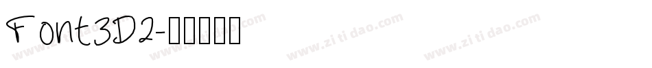 Font3D2字体转换