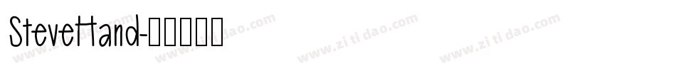 SteveHand字体转换