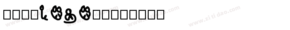 在线生成logo字体字体转换