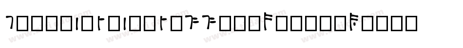 CoffinStoneStaggered-OVVO3字体转换