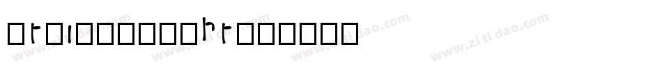 StoneSerifLT字体转换