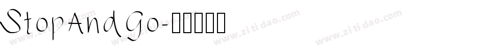 StopAndGo字体转换