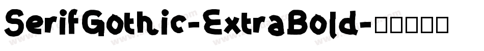 SerifGothic-ExtraBold字体转换 SerifGothic-ExtraBold字体转换