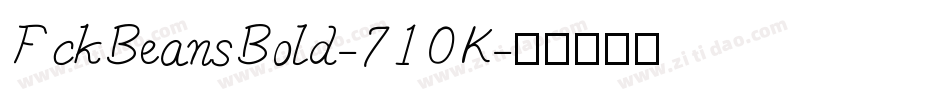 FckBeansBold-71OK字体转换