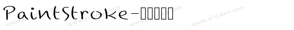 PaintStroke字体转换