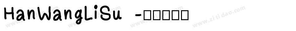HanWangLiSu字体转换
