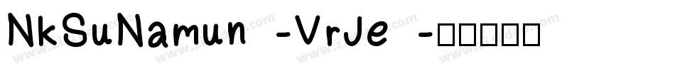 NkSuNamun-VrJe字体转换