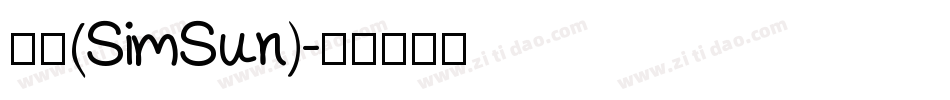 宋体(SimSun)字体转换