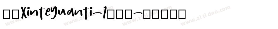 华康XinTeYuanTi-1生成器字体转换