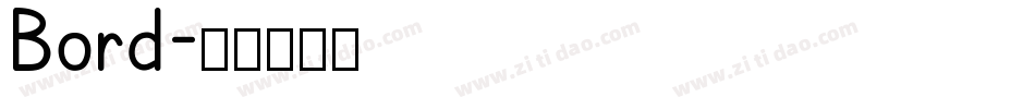 Bord字体转换