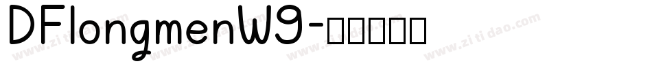 DFlongmenW9字体转换
