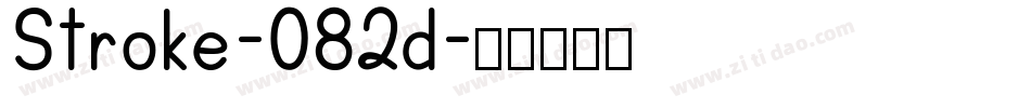 Stroke-082d字体转换
