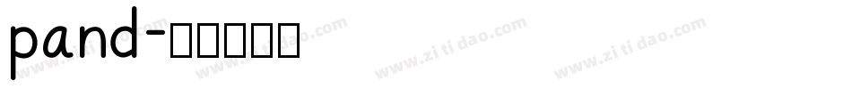 pand字体转换