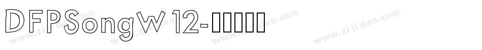 DFPSongW12字体转换