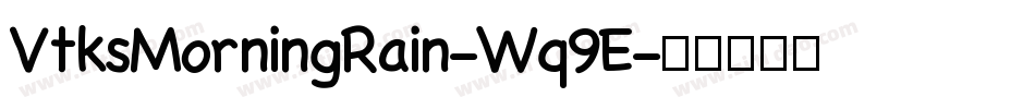 VtksMorningRain-Wq9E字体转换
