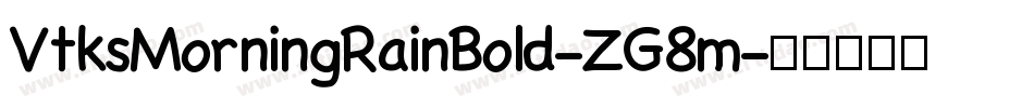 VtksMorningRainBold-ZG8m字体转换