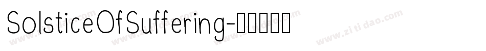 SolsticeOfSuffering字体转换