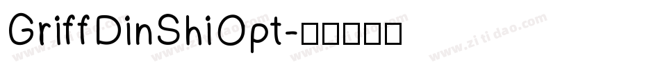 GriffDinShiOpt字体转换
