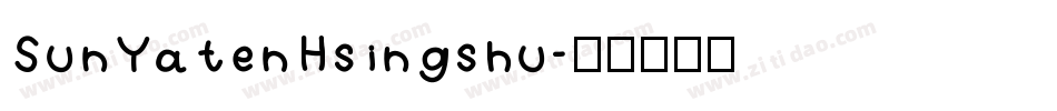 SunYatenHsingshu字体转换