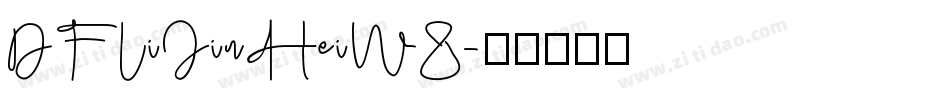 DFLiJinHeiW8字体转换