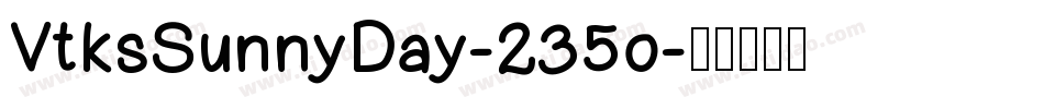 VtksSunnyDay-235o字体转换