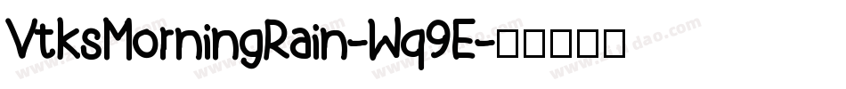 VtksMorningRain-Wq9E字体转换