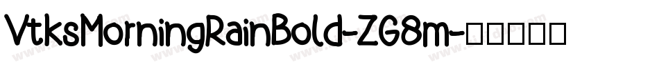 VtksMorningRainBold-ZG8m字体转换