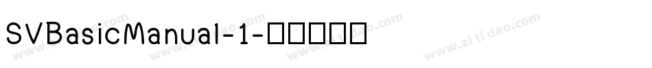 SVBasicManual-1字体转换