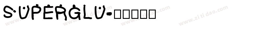 SUPERGLU字体转换