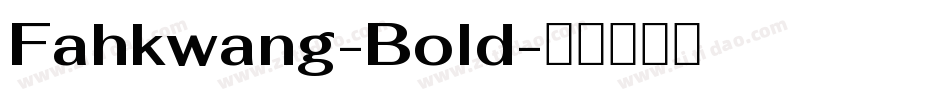 Fahkwang-Bold字体转换