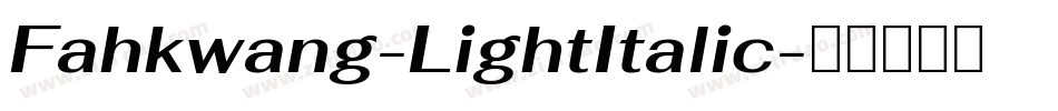 Fahkwang-LightItalic字体转换