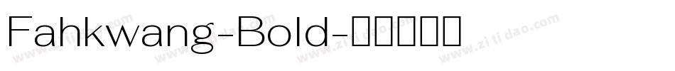 Fahkwang-Bold字体转换