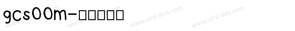 gcs00m字体转换