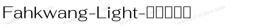 Fahkwang-Light字体转换