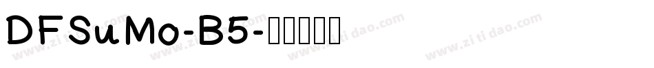 DFSuMo-B5字体转换