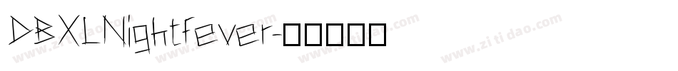 DBXLNightfever字体转换