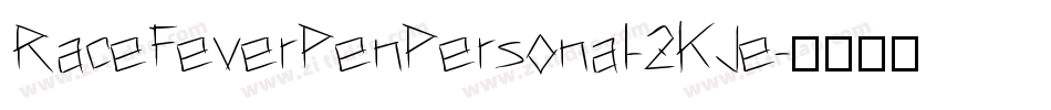 RaceFeverPenPersonal-2KJe字体转换