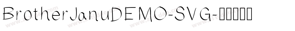 BrotherJanuDEMO-SVG字体转换