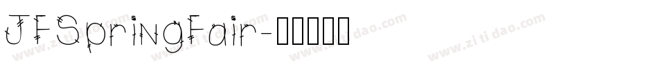 JFSpringFair字体转换